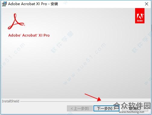 Adobe Reader中文版