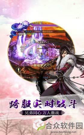 万剑仙穹官方版下载 安卓最新版
