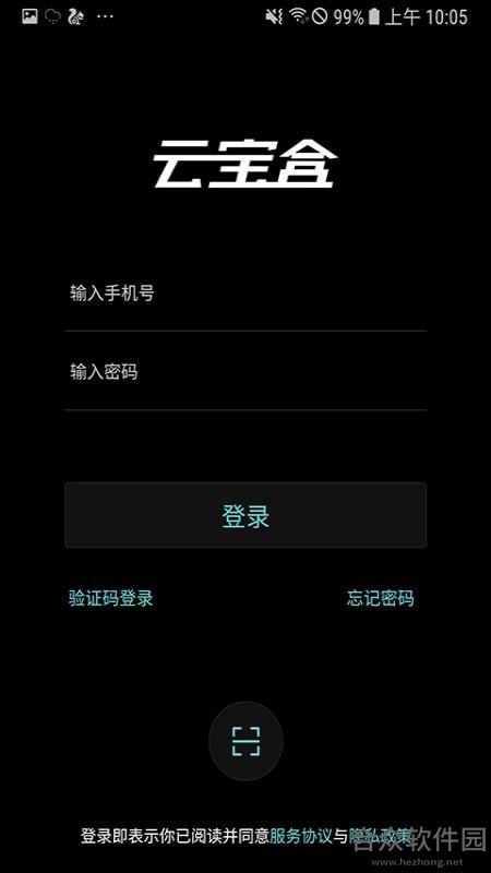 云宝盒安卓版 v1.1.5 最新免费版