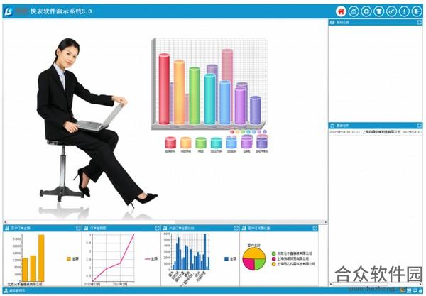 快表软件 5.3.3 官方免费版