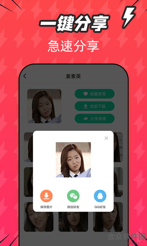 斗图