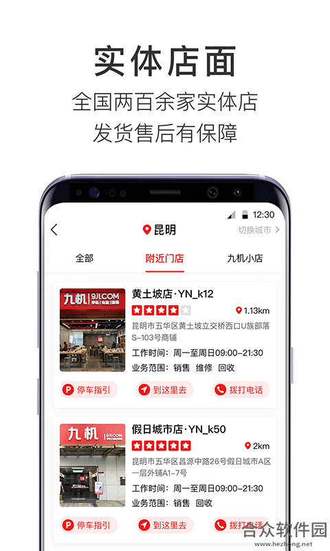 <a href=https://www.hezhong.net/app/jiujiwang.html target=_blank class=infotextkey>九机网下载</a>
