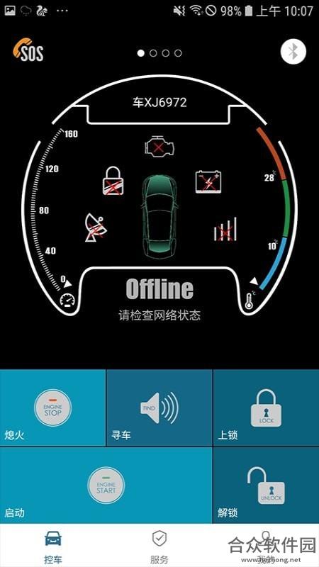 车载