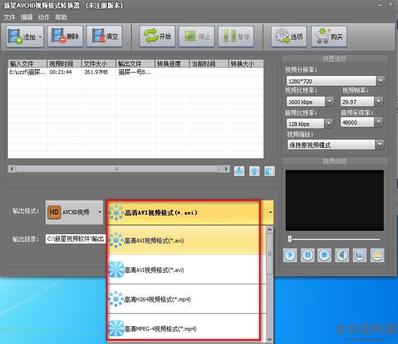 新星AVCHD视频格式转换器下载