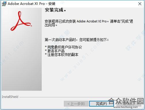 Adobe Reader中文版