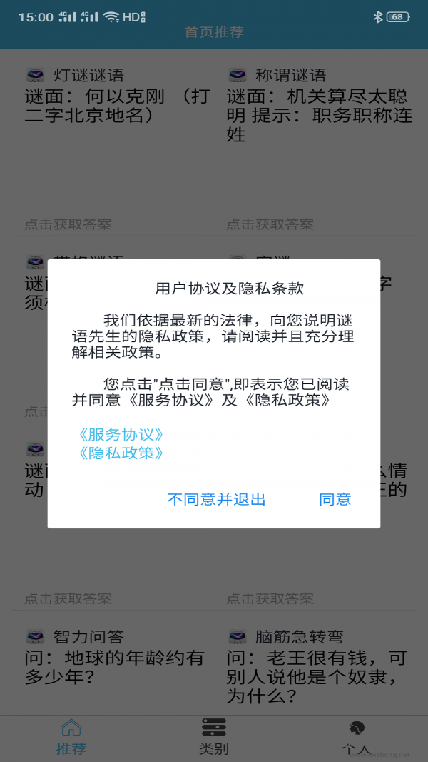 <a href=https://www.hezhong.net/app/miyuxiansheng.html target=_blank class=infotextkey>谜语先生app</a>下载