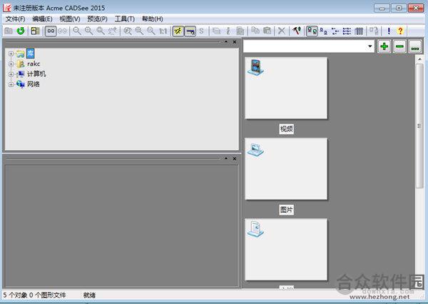 Acme CADSee（图形文件浏览器） V6.6.1.1320 官方版下载