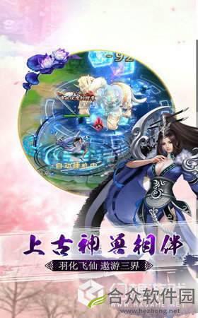 万剑仙穹游戏