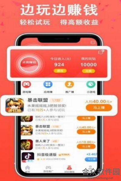 快乐玩机app