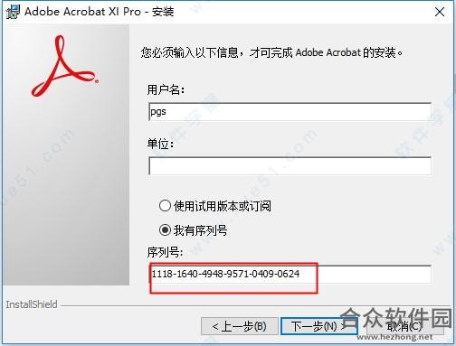 Adobe Reader中文版