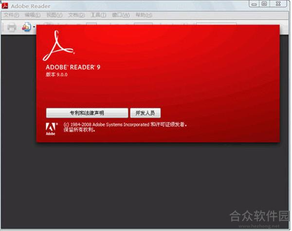 Adobe Reader v7.0 免费版