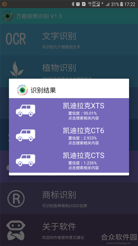 万能拍照识别