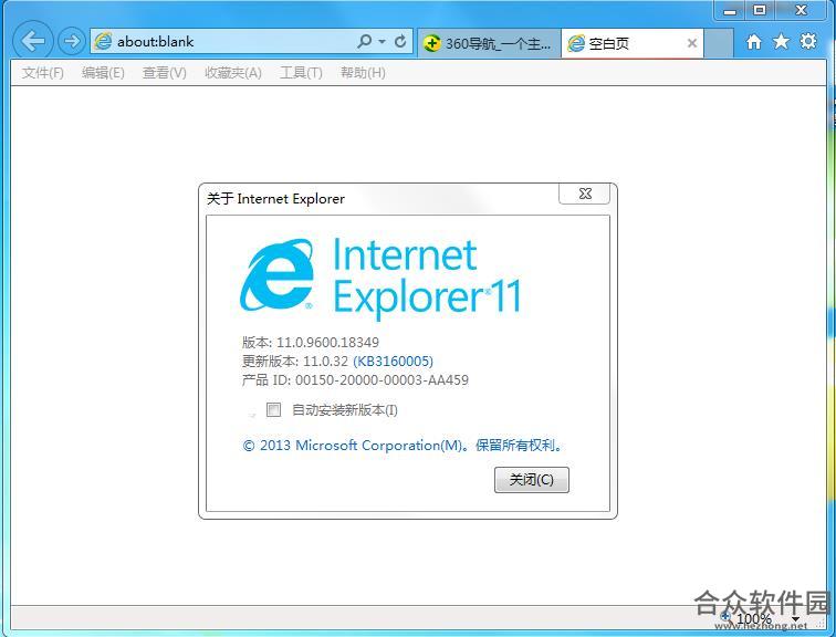 internet explorer 11浏览器 v11.0.96 电脑最新版本