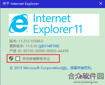 IE11浏览器