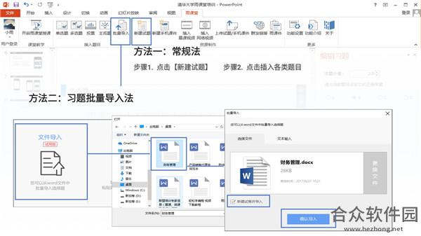 长江雨课堂下载