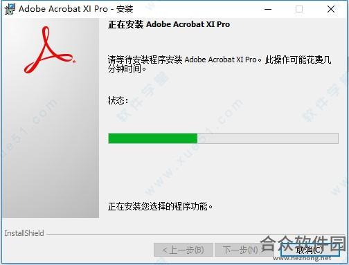 Adobe Reader中文版