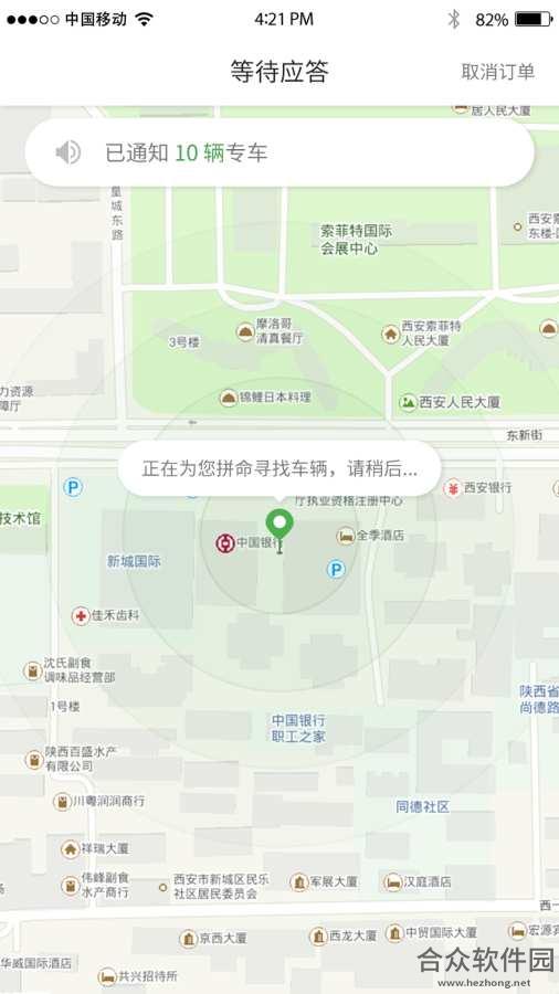 约e行安卓版下载