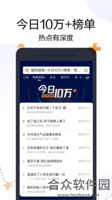 搜狗知乎搜索手机版 v7.6.2.1安卓最新版