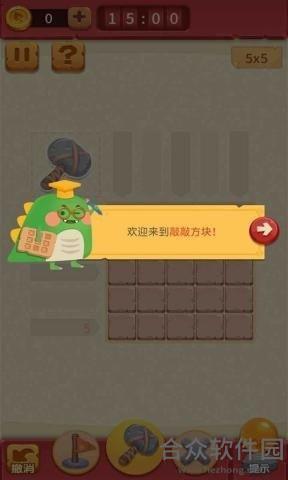 敲敲方块下载