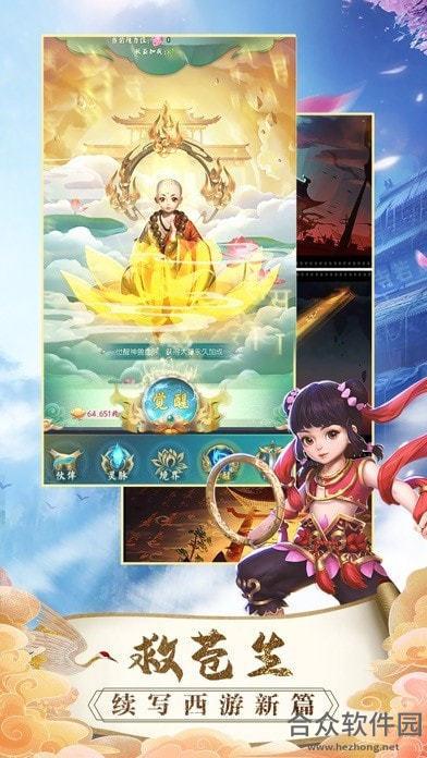 悟空历险记手游