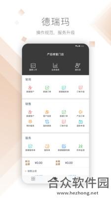 德瑞玛手机免费版 v2.2.5