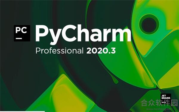 JetBrains PyCharm下载