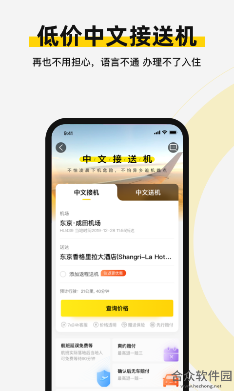 <a href=https://www.hezhong.net/app/huangbaochelvxing.html target=_blank class=infotextkey>皇包车旅行app</a>下载