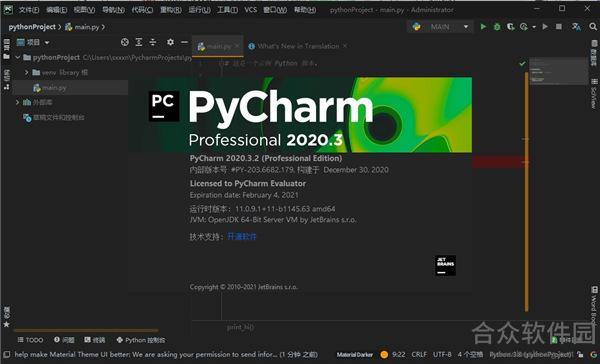 JetBrains PyCharm 2.0 官方特别版[百度网盘资源]