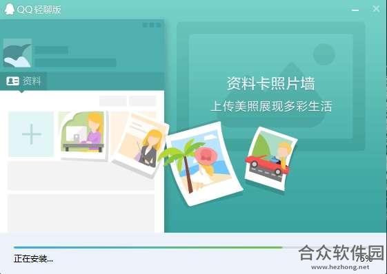 qq轻聊版2021