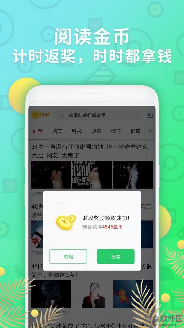 赚钱阅文赚