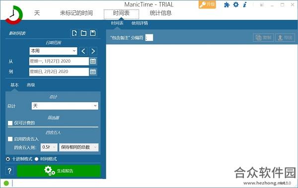 ManicTime破解版下载