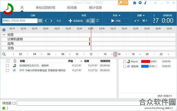 ManicTime破解版