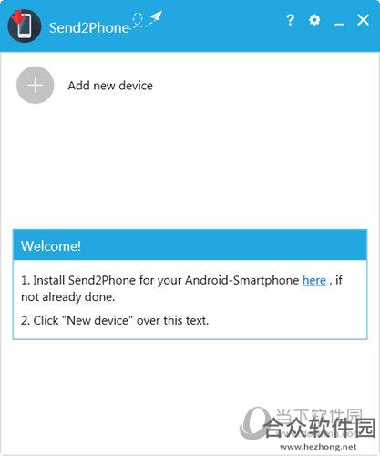 Send2Phone v2018.2 官方版