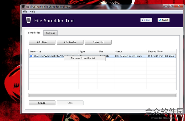 File Shredder下载