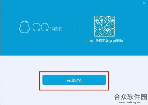 qq轻聊版2021