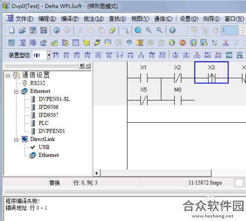 台达PLC编程软件