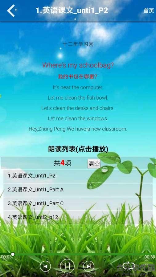 <a href=https://www.hezhong.net/app/sinianjiyingyushangc.html target=_blank class=infotextkey>四年级英语上册下载</a>