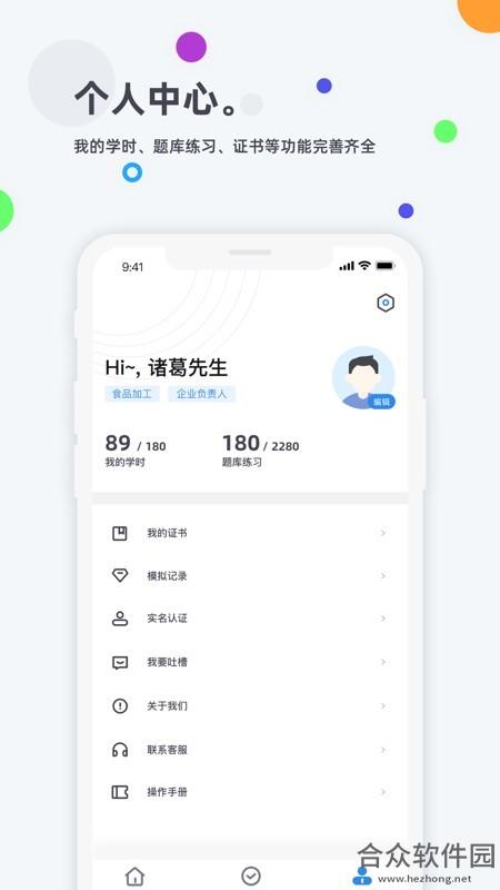 <a href=https://www.hezhong.net/app/shiangaoxin.html target=_blank class=infotextkey>食安高新app</a>下载