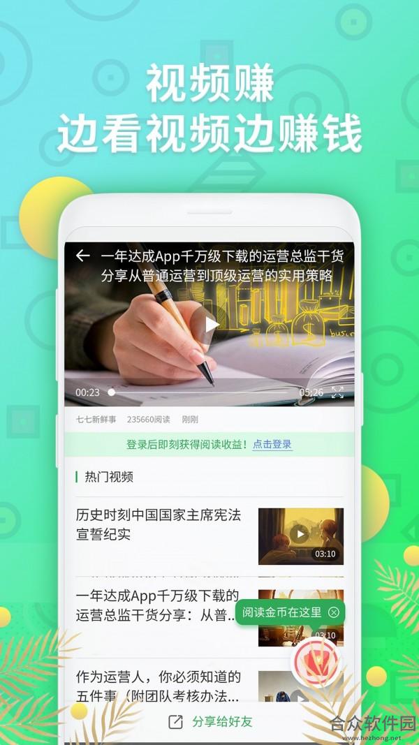 转发文章赚钱