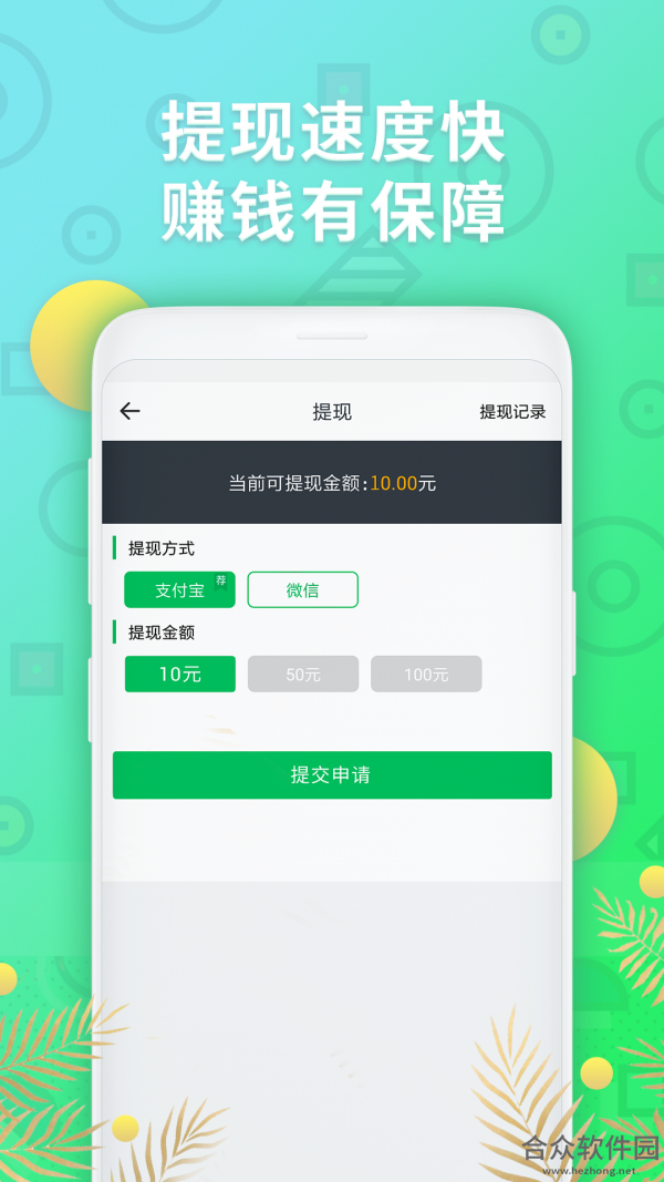 赚钱阅文赚安卓版 v3.5.0.0 免费破解版