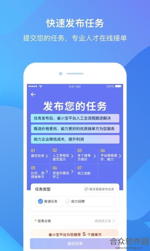 雀小宝app下载