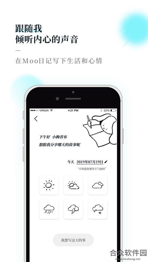 Moo日记app下载