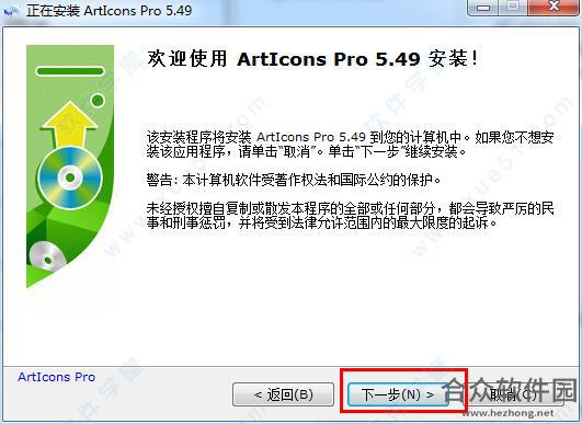 ArtIcons Pro下载