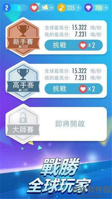 钢琴块儿手游