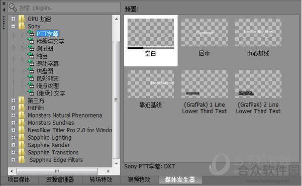 Sony Vegas Pro 13下载