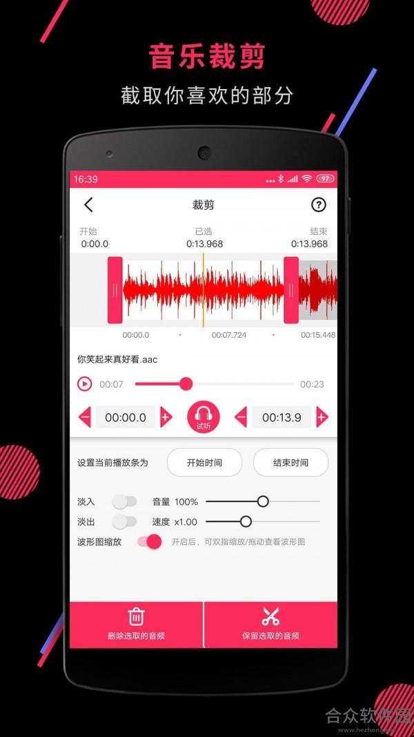 <a href=https://www.hezhong.net/app/yinpincaijiandashi901.html target=_blank class=infotextkey>音频裁剪大师app</a>下载