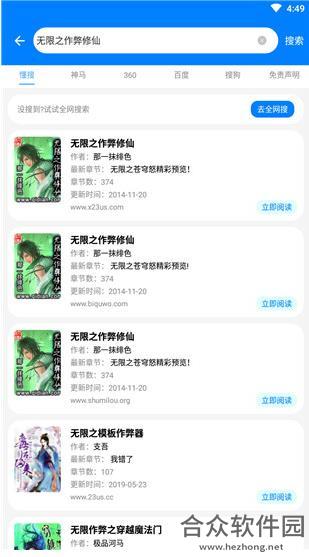 吾爱看书app