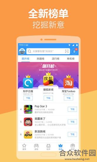 2345应用中心app下载