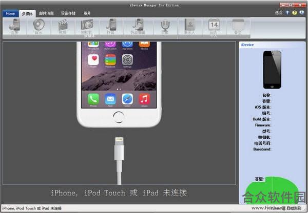 iDevice Manager Pro Edition(iOS文件管理软件) v10.0 破解版下载(附破解补丁)