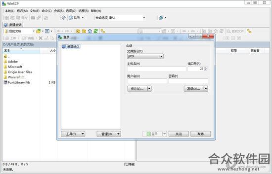 WinSCP （SFTP客户端） V5.15.1.9407 绿色多语版下载